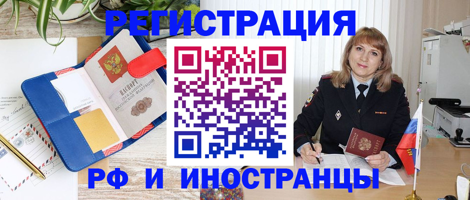 прописка ребенка в Октябрьске