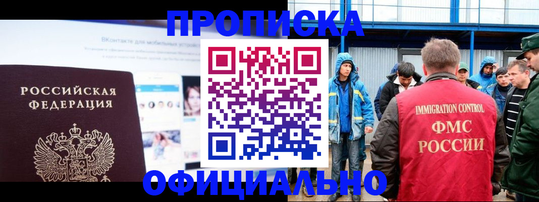 прописка для военкомата в Октябрьске