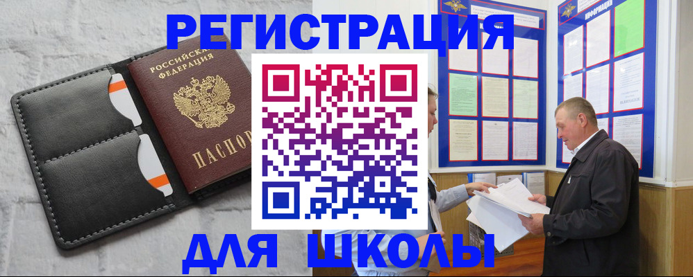прописка 2025 в Октябрьске