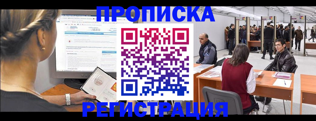 временная регистрация поиск в Октябрьске