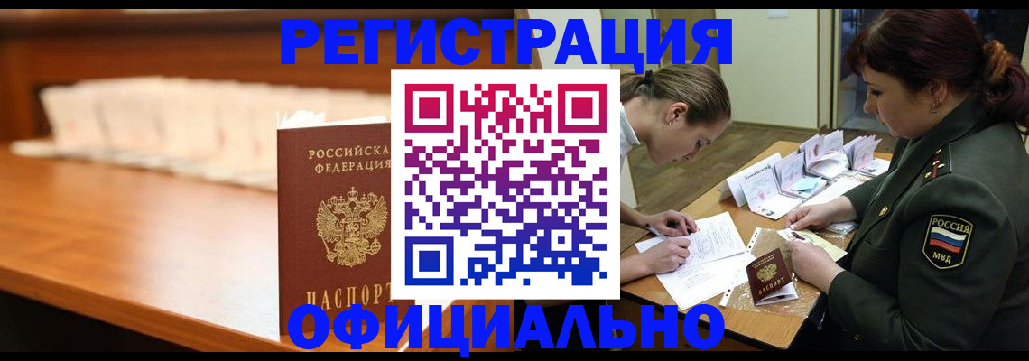 временная регистрация недорого в Октябрьске