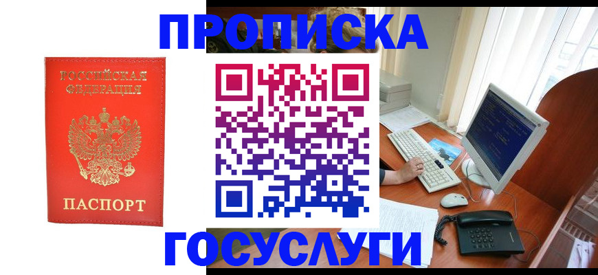 временная регистрация в Октябрьске