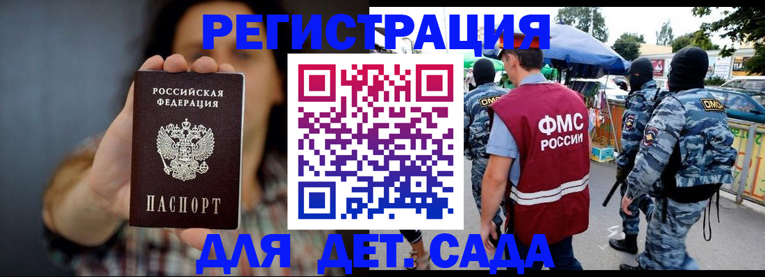 временная регистрация для школы в Октябрьске