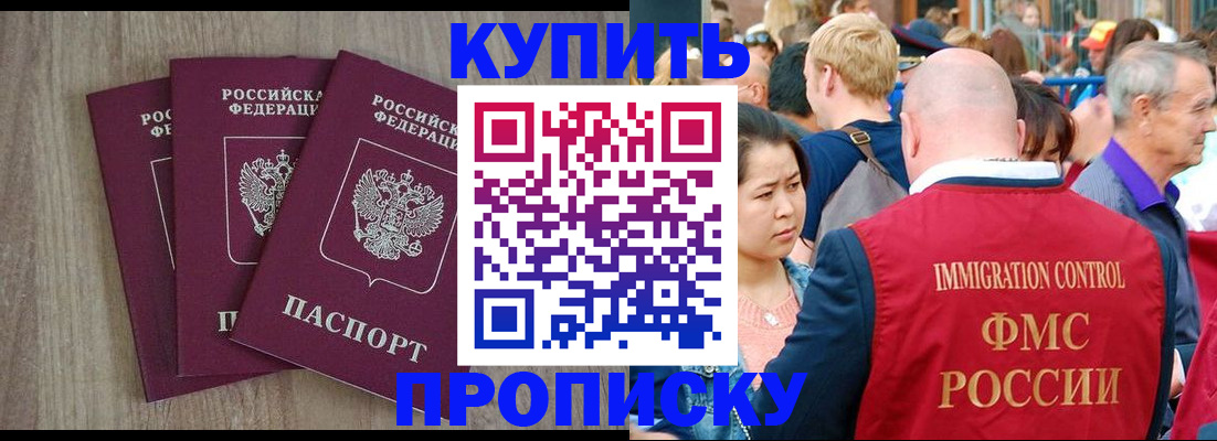 прописка для работы в Октябрьске