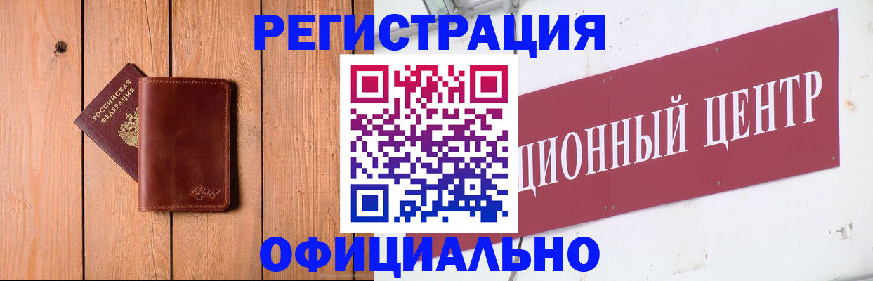 прописка для работы в Октябрьске